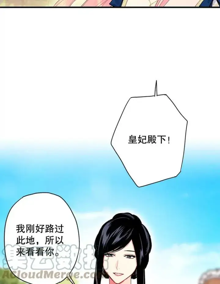 《恶女保命计划》78.火烧书房图13