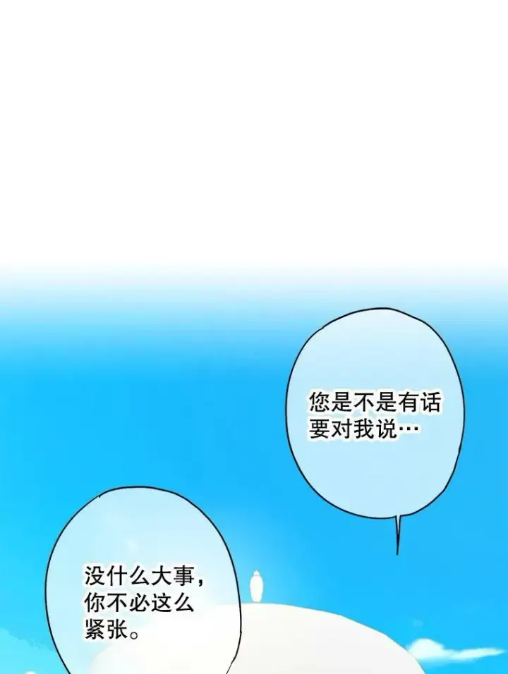 《恶女保命计划》78.火烧书房图17