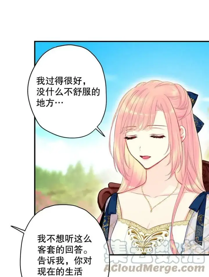 《恶女保命计划》78.火烧书房图19