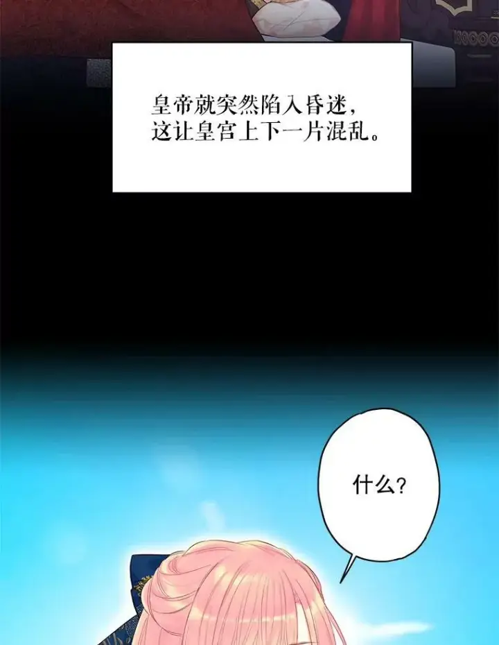 《恶女保命计划》78.火烧书房图2