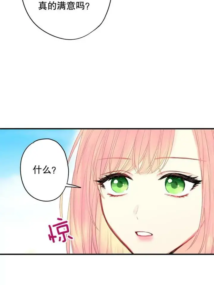《恶女保命计划》78.火烧书房图20