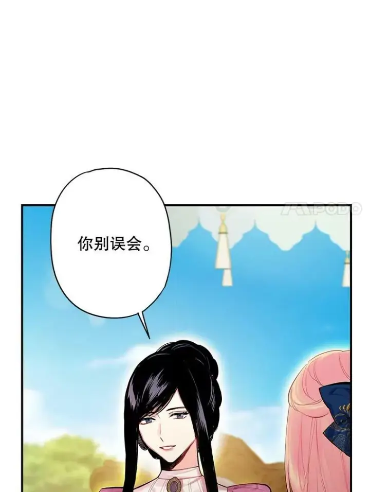 《恶女保命计划》78.火烧书房图21
