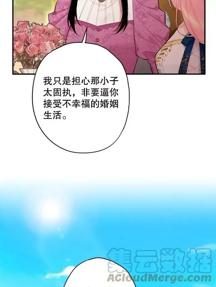 《恶女保命计划》78.火烧书房图22