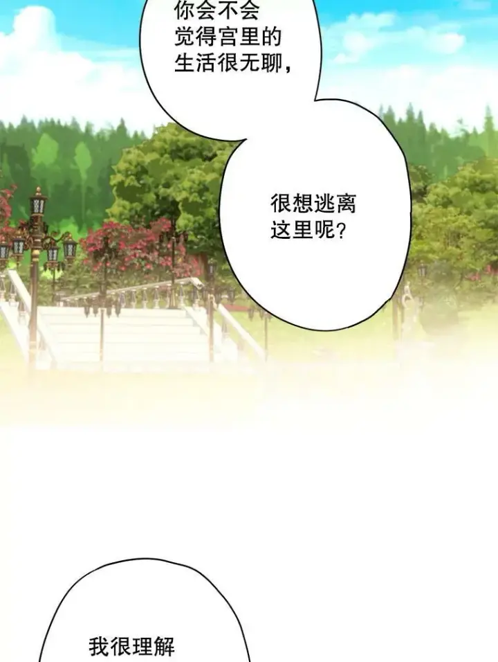 《恶女保命计划》78.火烧书房图23