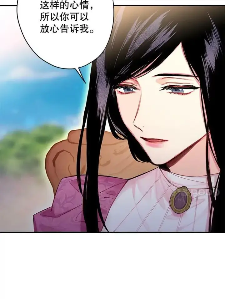 《恶女保命计划》78.火烧书房图24