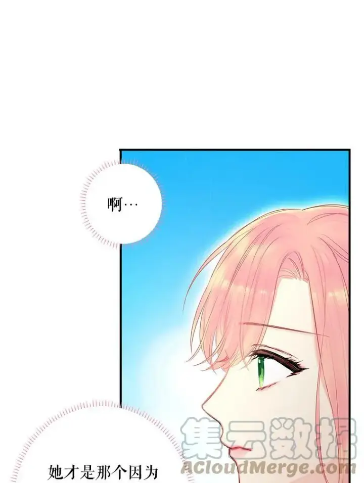 《恶女保命计划》78.火烧书房图25