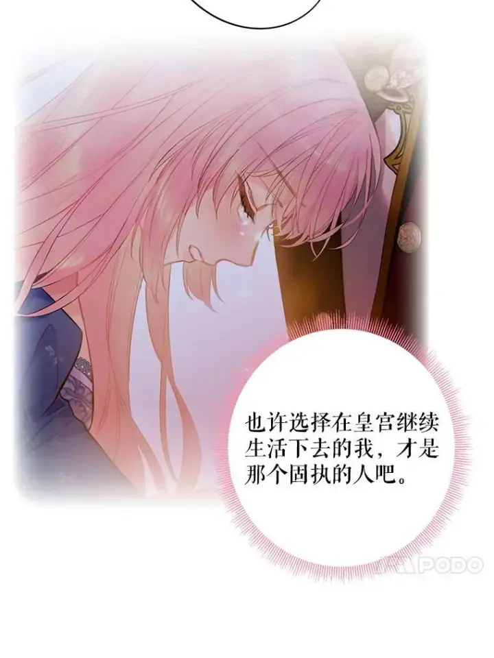 《恶女保命计划》78.火烧书房图27