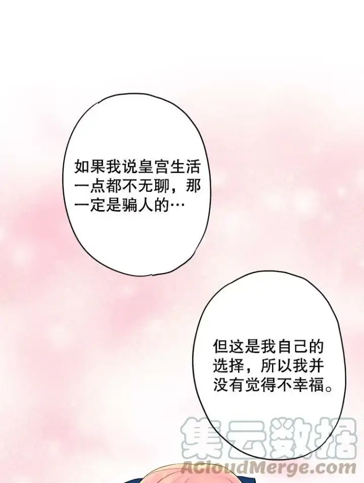 《恶女保命计划》78.火烧书房图28