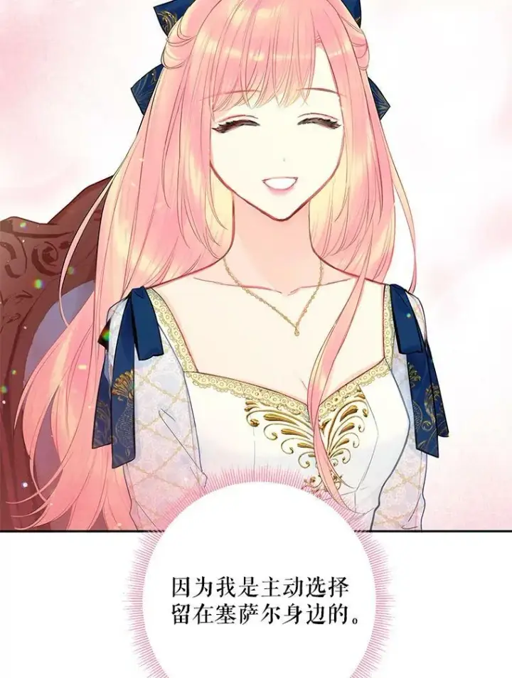 《恶女保命计划》78.火烧书房图29
