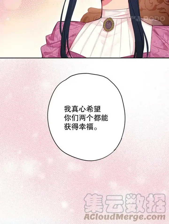 《恶女保命计划》78.火烧书房图31