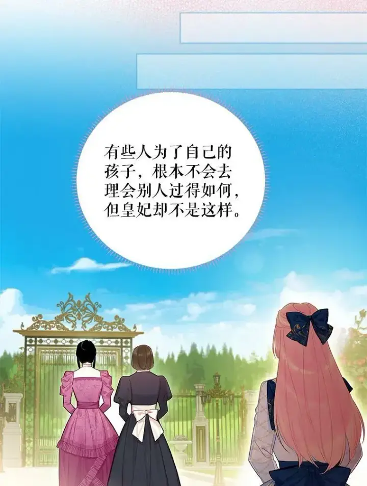 《恶女保命计划》78.火烧书房图32