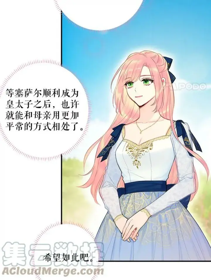 《恶女保命计划》78.火烧书房图34