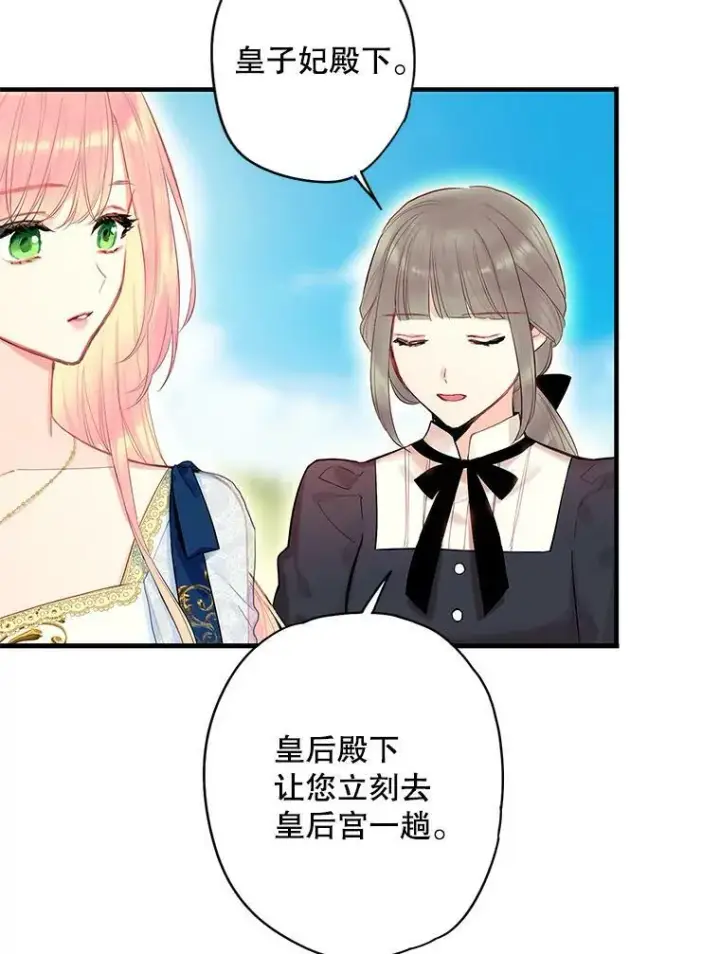 《恶女保命计划》78.火烧书房图36