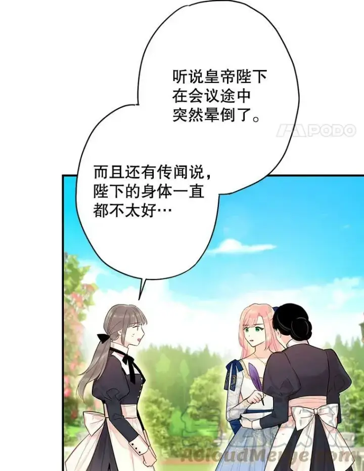 《恶女保命计划》78.火烧书房图4