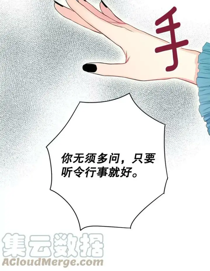 《恶女保命计划》78.火烧书房图52