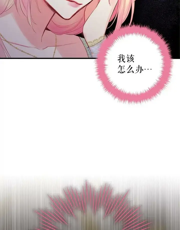 《恶女保命计划》78.火烧书房图59