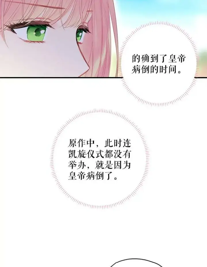 《恶女保命计划》78.火烧书房图6