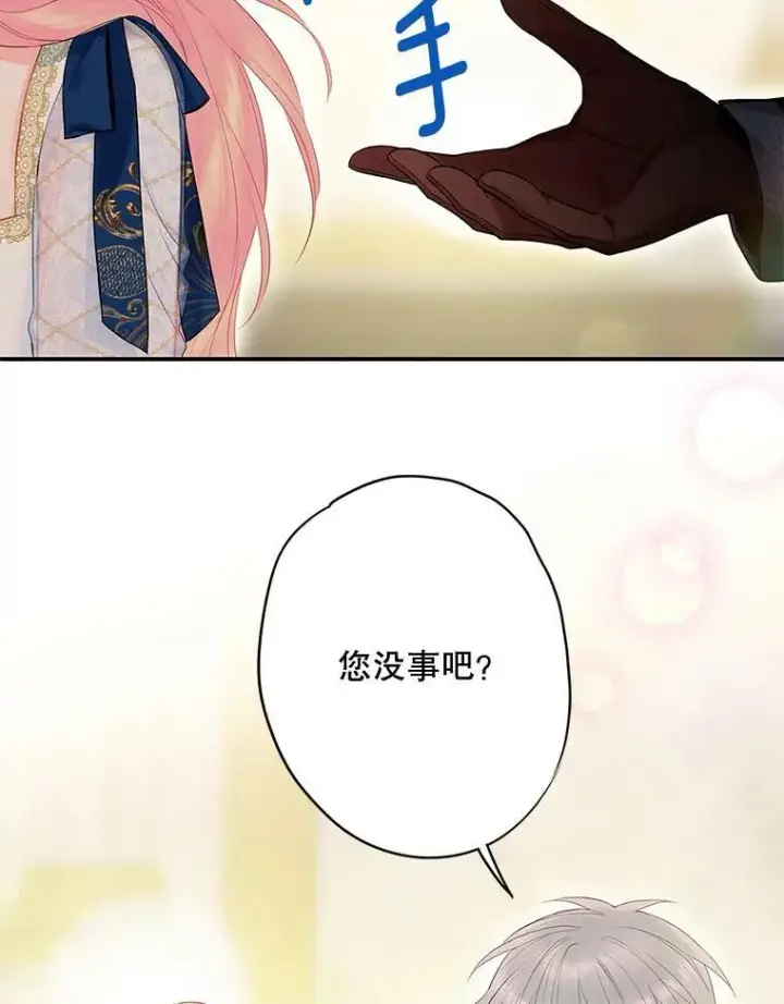 《恶女保命计划》78.火烧书房图62