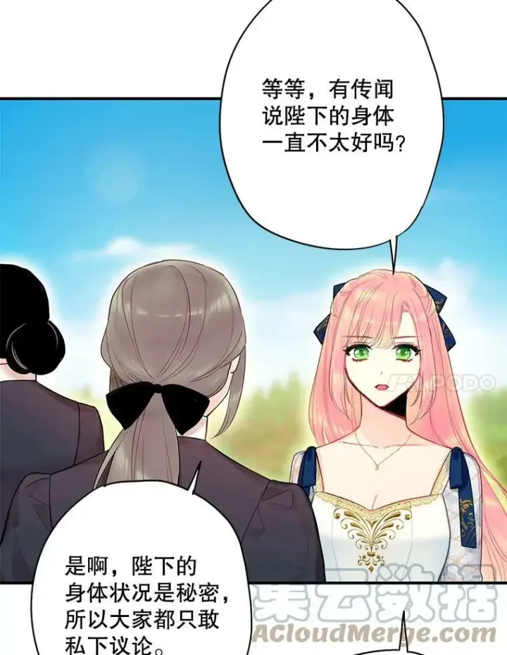 《恶女保命计划》78.火烧书房图7