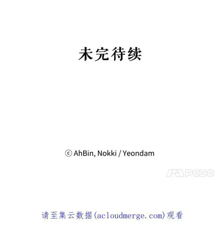 《恶女保命计划》78.火烧书房图80