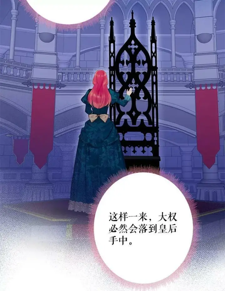 《恶女保命计划》78.火烧书房图9