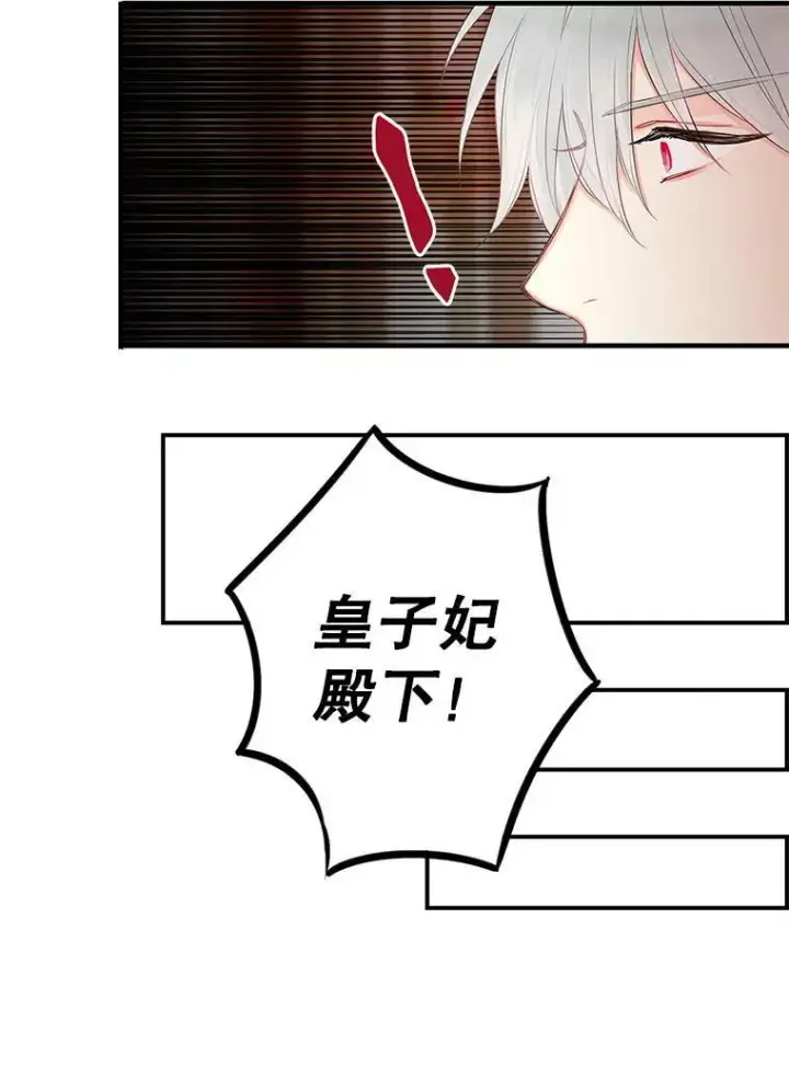 《恶女保命计划》79.折返图14