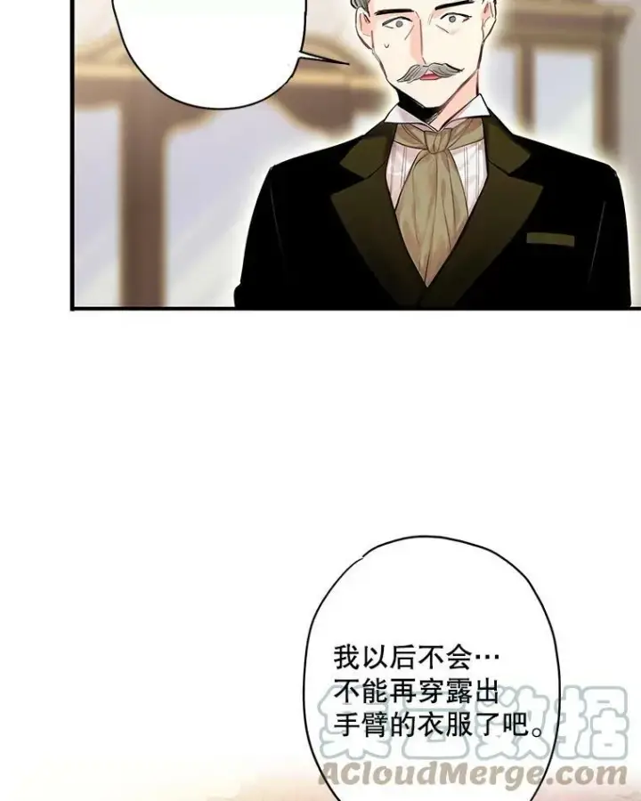 《恶女保命计划》79.折返图19