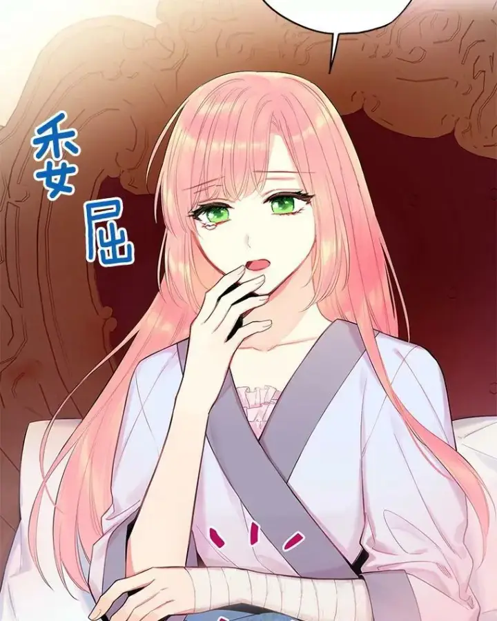 《恶女保命计划》79.折返图20