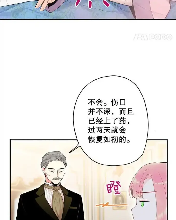 《恶女保命计划》79.折返图21