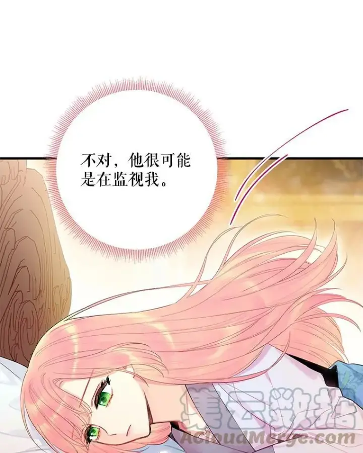 《恶女保命计划》79.折返图25