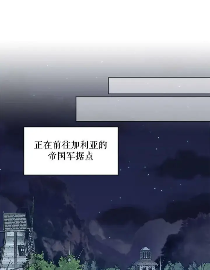 《恶女保命计划》79.折返图32