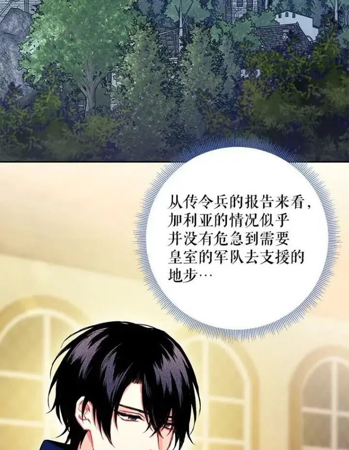 《恶女保命计划》79.折返图33