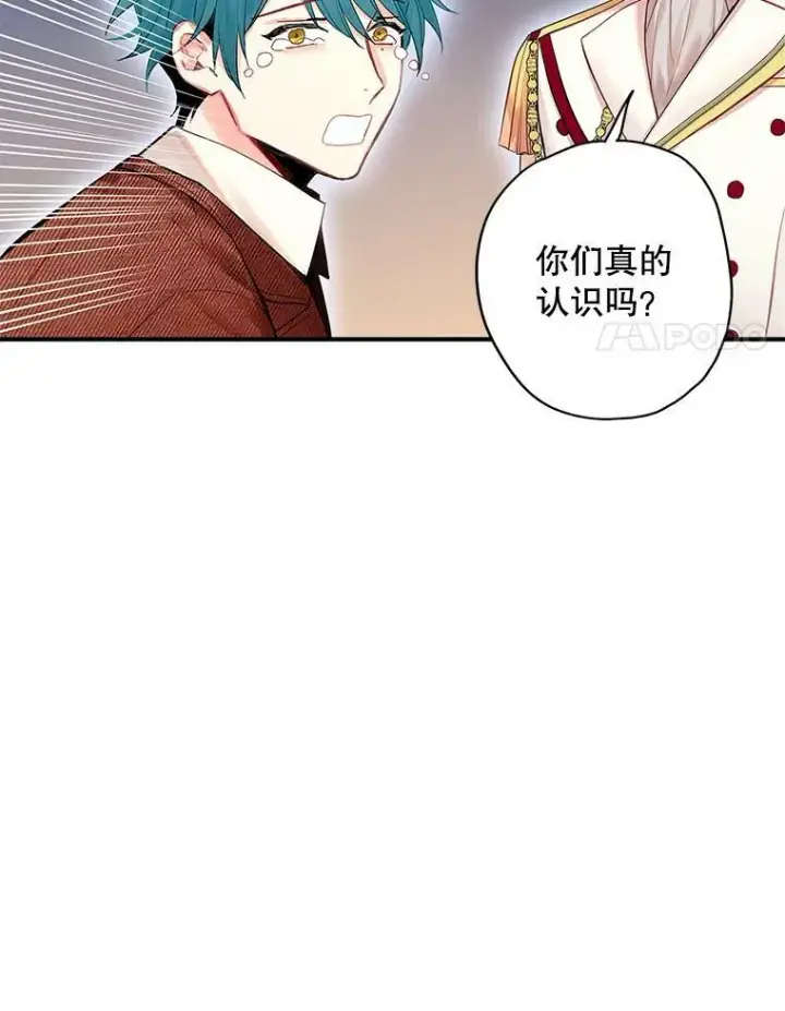 《恶女保命计划》79.折返图41