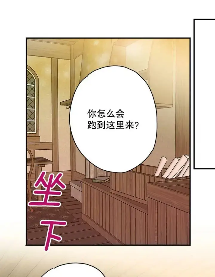 《恶女保命计划》79.折返图42