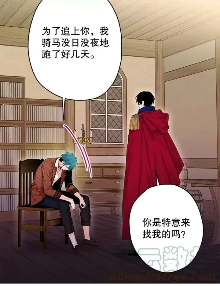 《恶女保命计划》79.折返图43