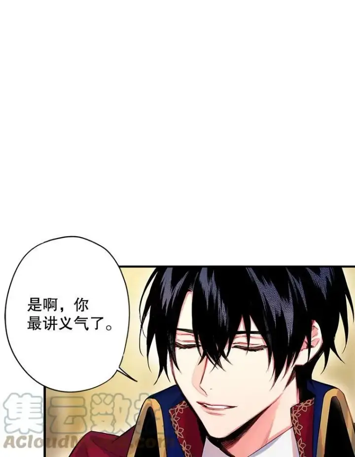 《恶女保命计划》79.折返图49