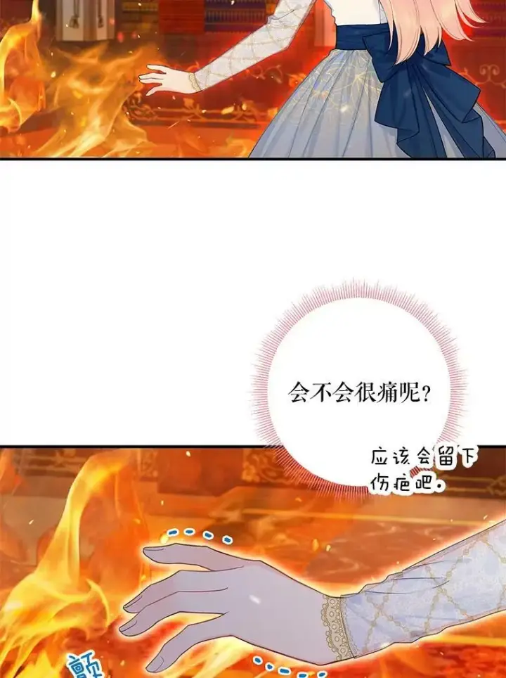 《恶女保命计划》79.折返图5