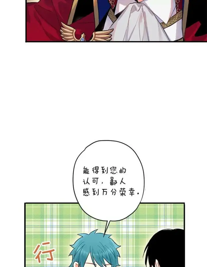 《恶女保命计划》79.折返图50