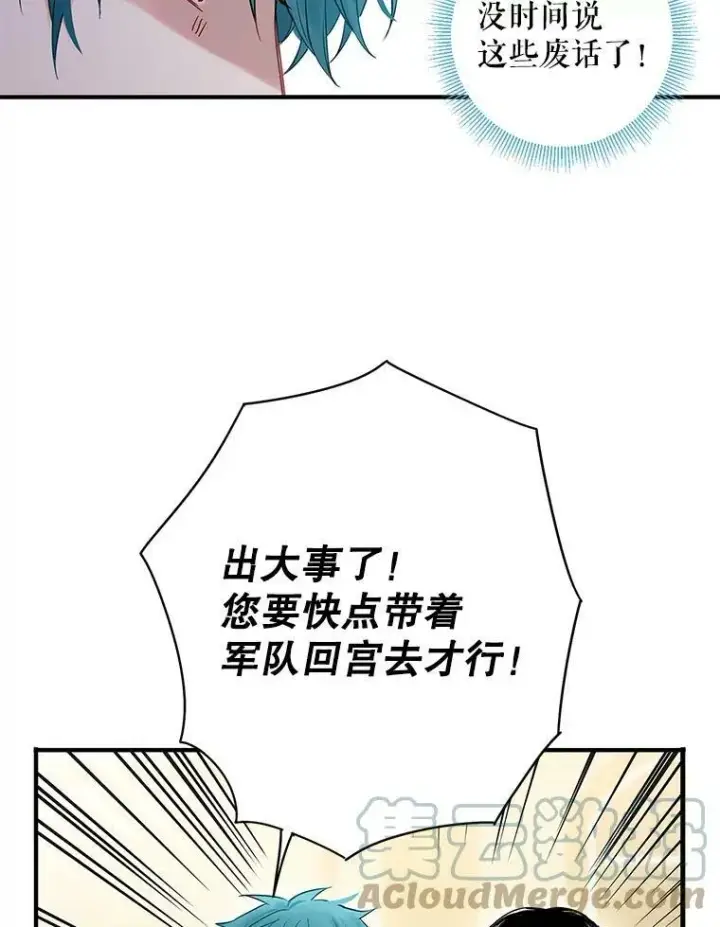 《恶女保命计划》79.折返图52