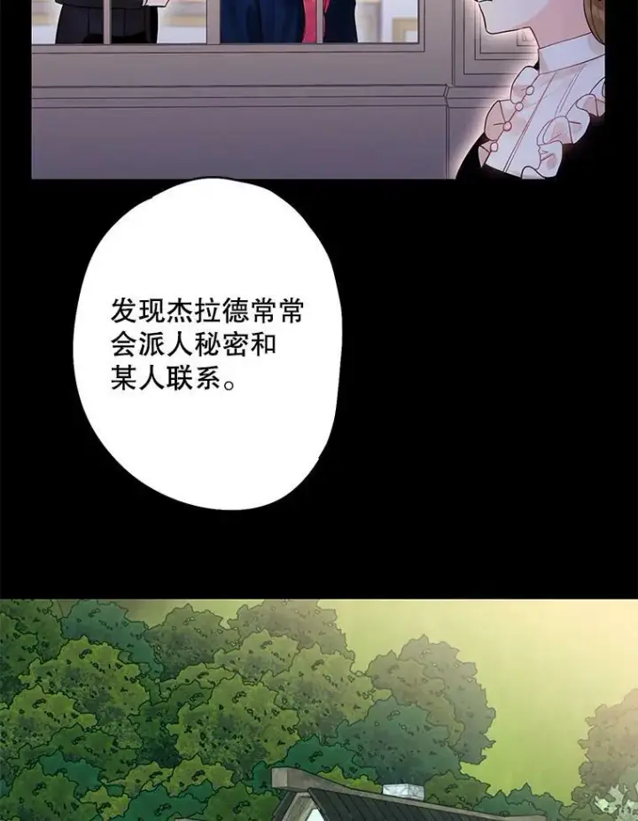 《恶女保命计划》79.折返图56