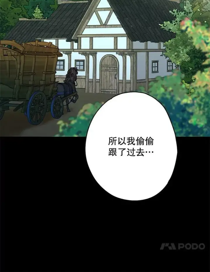 《恶女保命计划》79.折返图57