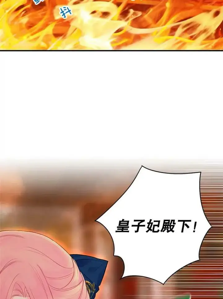 《恶女保命计划》79.折返图6