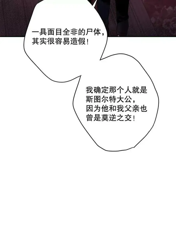 《恶女保命计划》79.折返图63