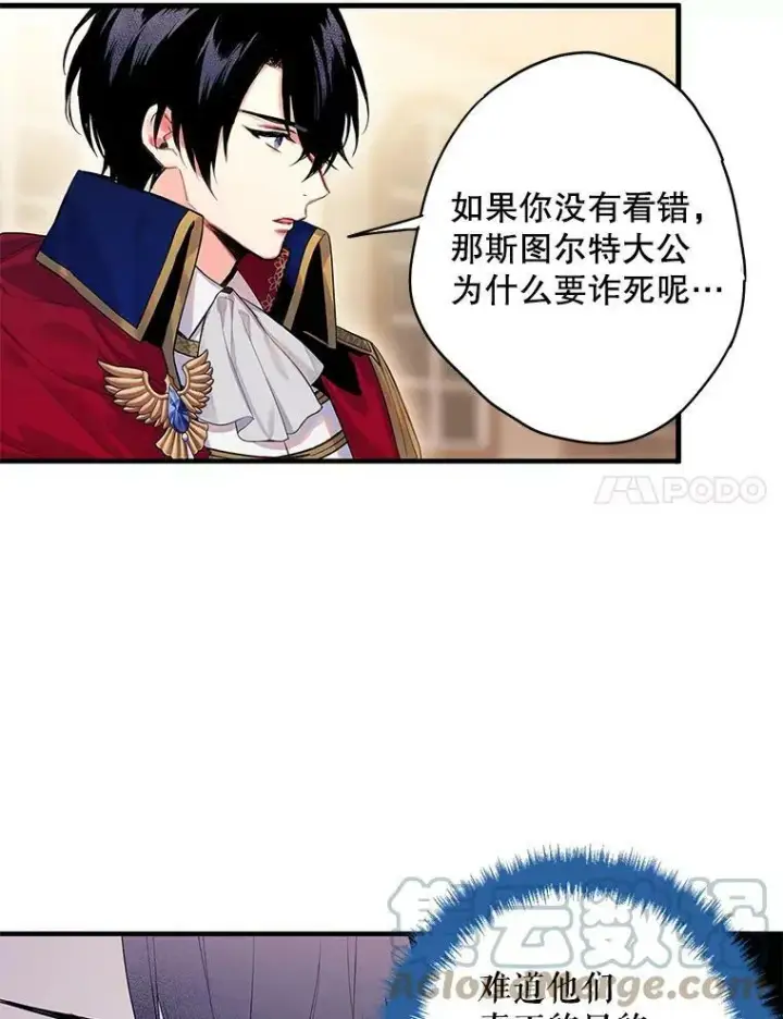 《恶女保命计划》79.折返图64