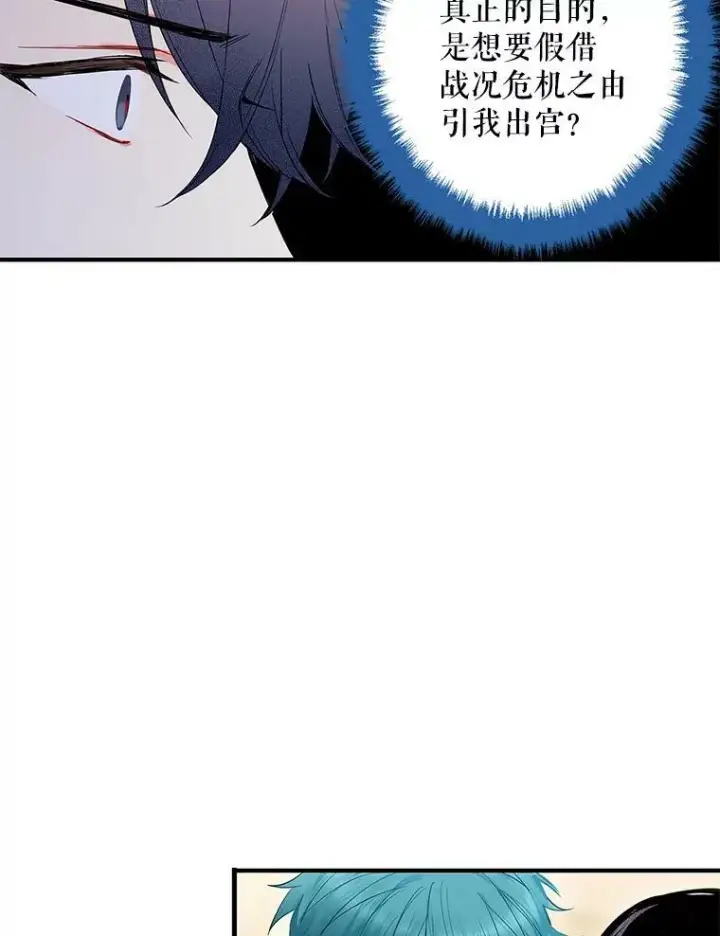 《恶女保命计划》79.折返图65
