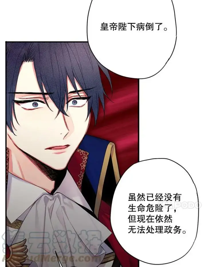 《恶女保命计划》79.折返图67