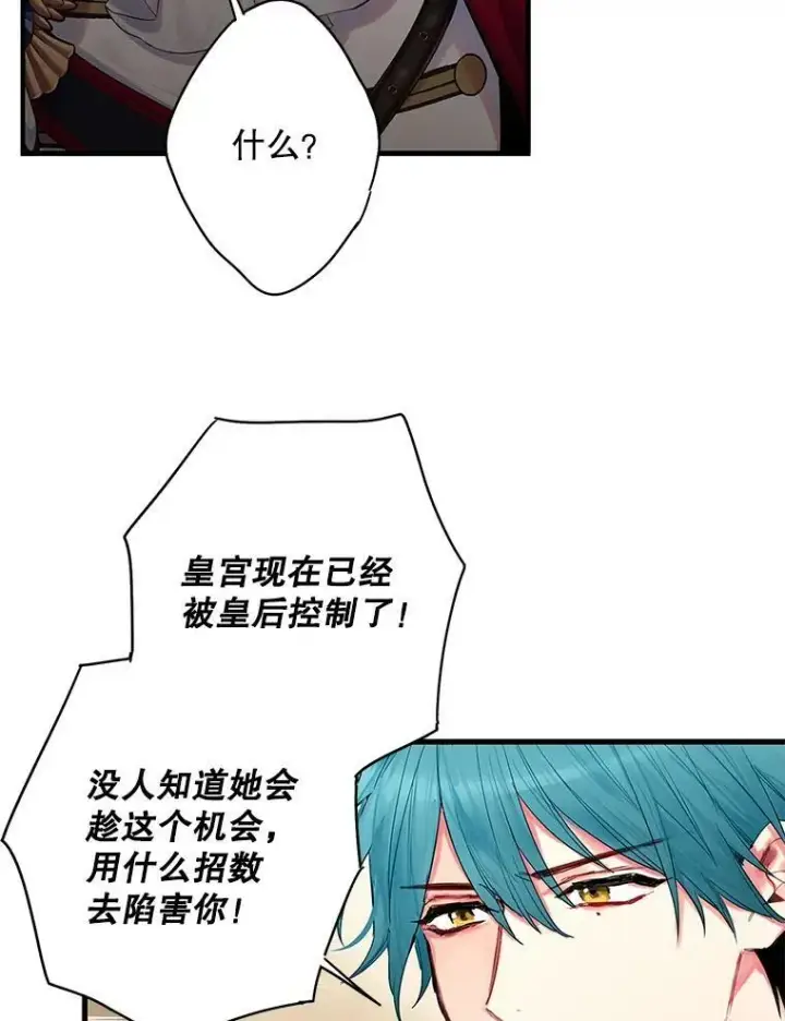 《恶女保命计划》79.折返图68
