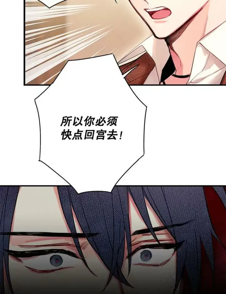 《恶女保命计划》79.折返图69