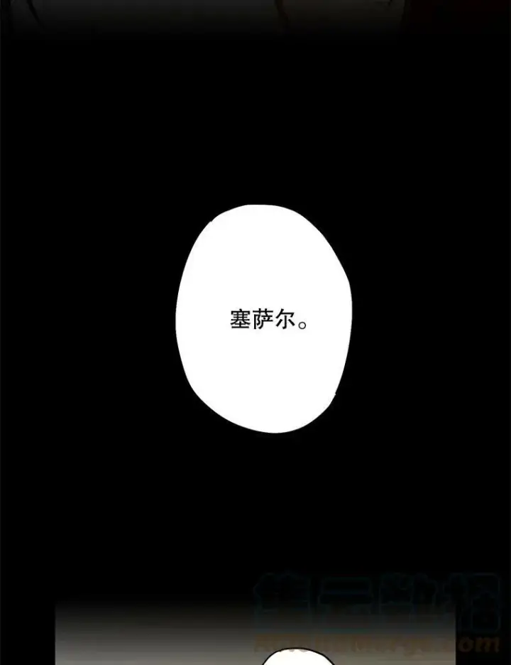 《恶女保命计划》79.折返图70