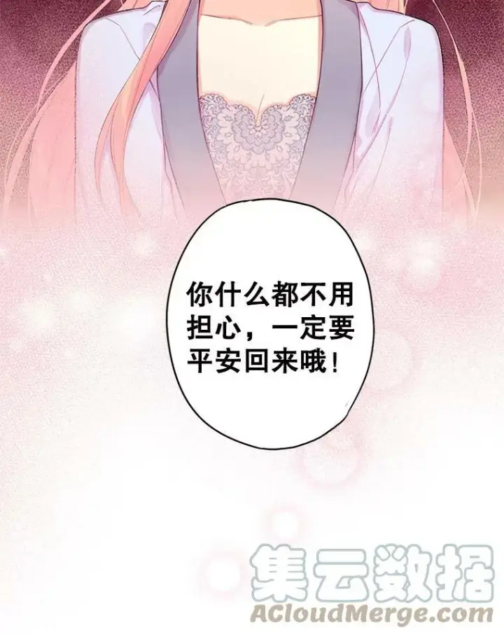 《恶女保命计划》79.折返图73
